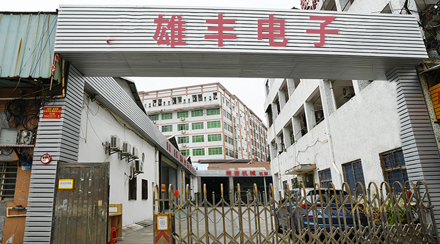 東莞市雄豐智能機械科技有限公司